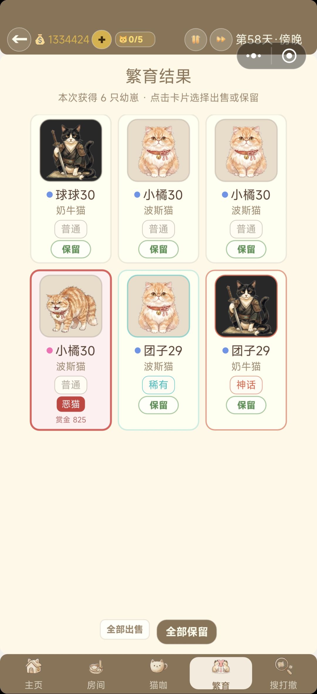 游戏推荐,猫咖模拟器:恶猫传说 3