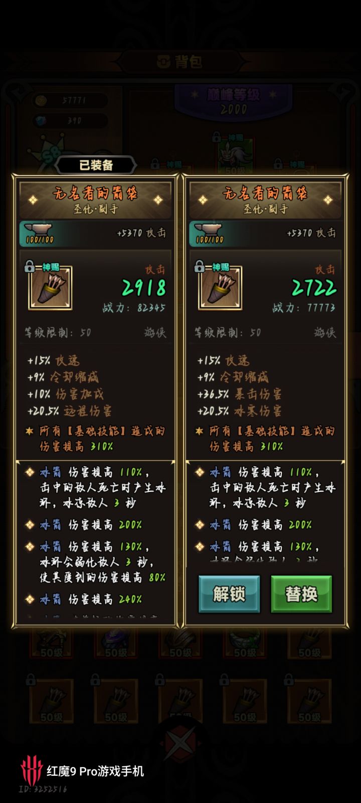 圣化很难嘛？截图