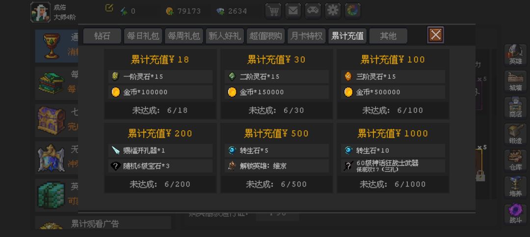《攻略》4天0氪过60关心得 2