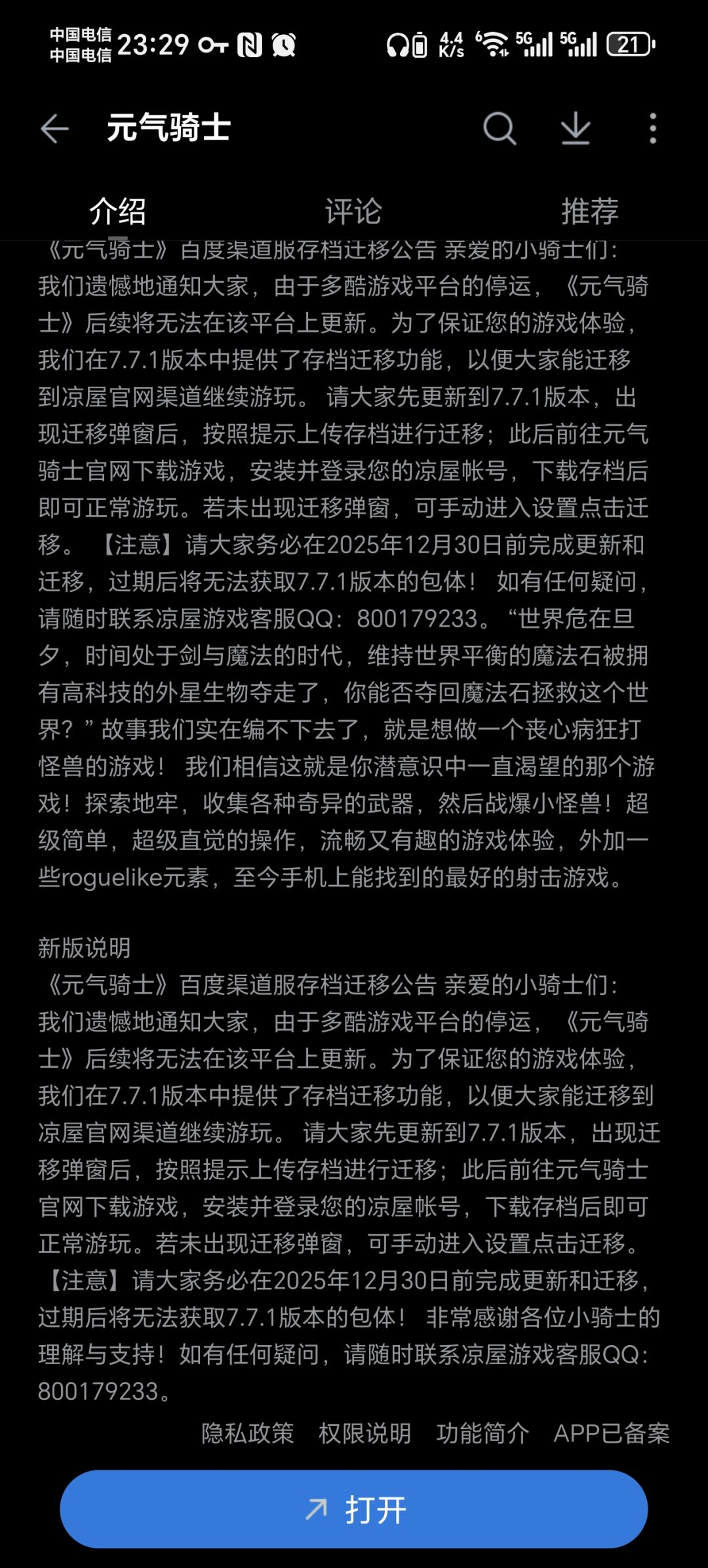 救命啊,我存档还有救吗 1