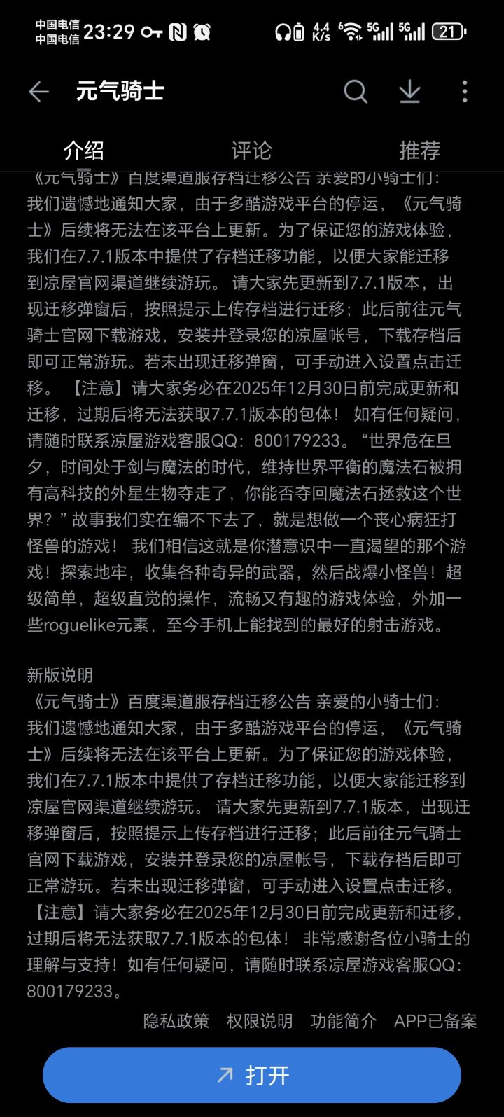 救命啊,我存档还有救吗截图