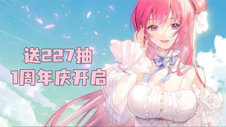227抽+3SSR+时装免费送！最佳入坑回坑时机，胜利女神一周年来了截图