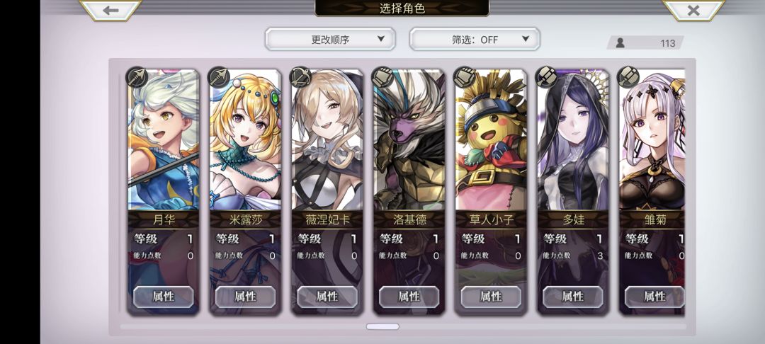 求配队 2