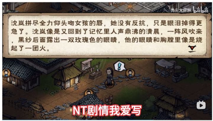 原来如此截图