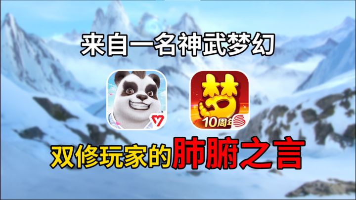 当我在神武手游里重拾快乐,却也懂了梦幻的珍贵截图