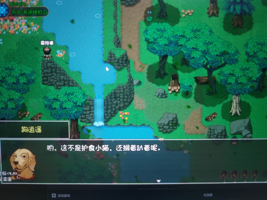 狗逍遥和猫猫只能二选一 2