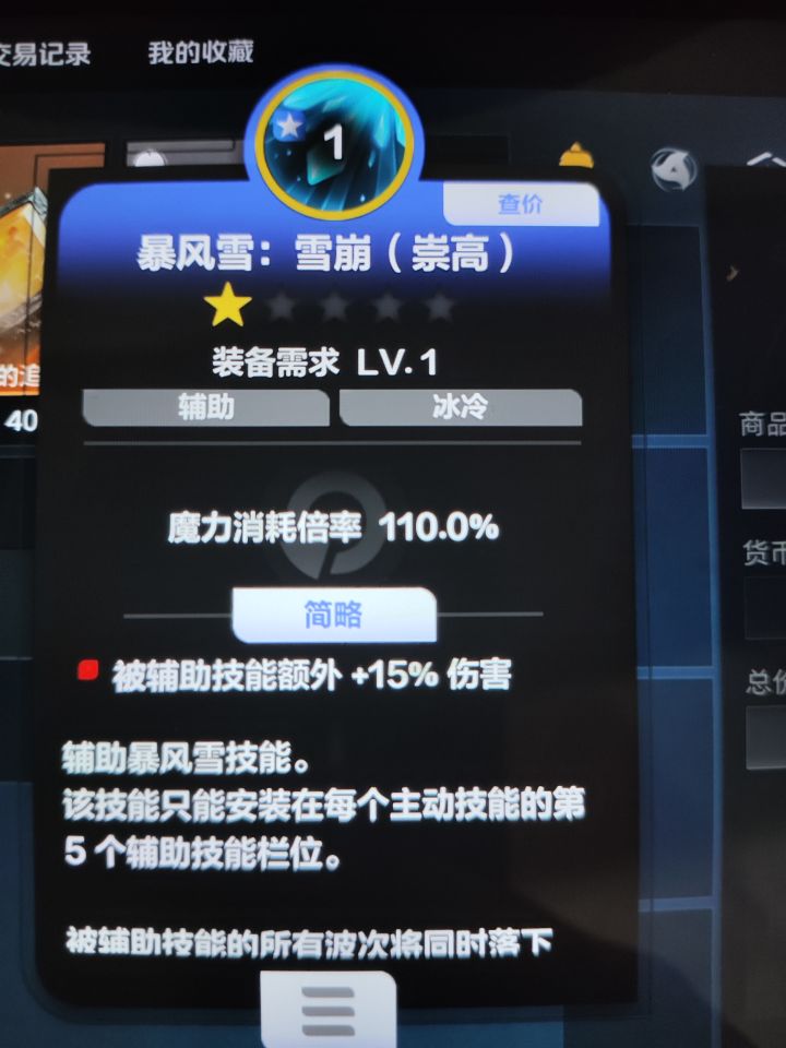 最喜欢的技能,可惜有BUG不修,唉!截图