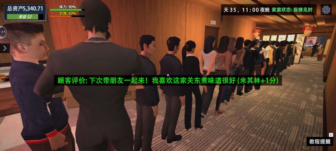 客流量 3