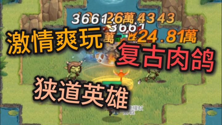 复古RPG与肉鸽的巧妙结合！听说还有特殊机制？截图