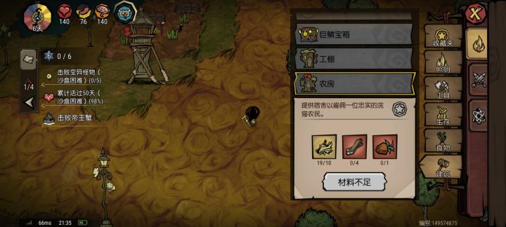 做浣猫世界任务时任务里提到,这农房放到地旁边放上冰箱和箱子,冰箱里放种子,然后他就可以帮我收菜种菜
但做工匠房任务时我没注意看就疯狂点跳过了,只记得旁边也要放箱子,但我不知道这个工匠可以帮我们做什么
还有这佣兵房截图