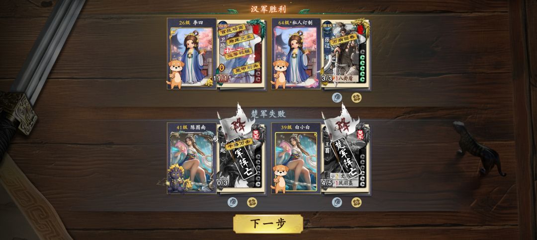 抗阴成功 1