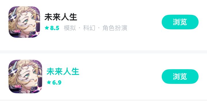 两个未来人生?截图