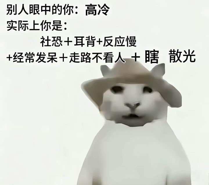 是不是有点太健康了截图