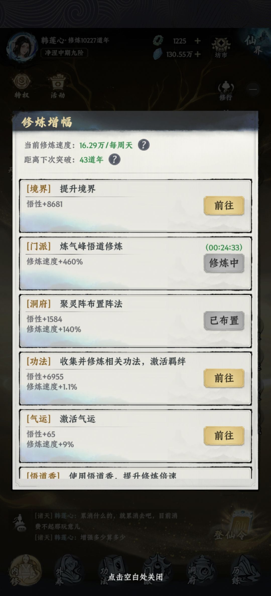 聚灵阵八卦阵图， 3