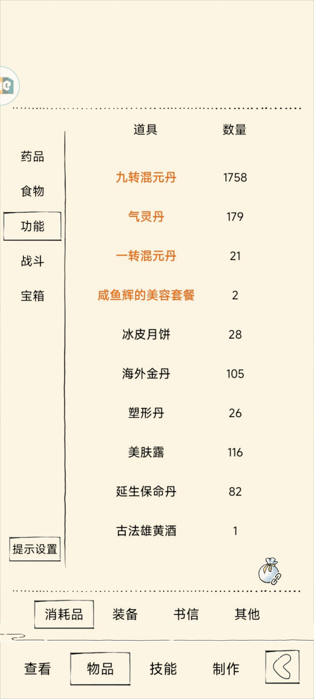 金条记录贴 2