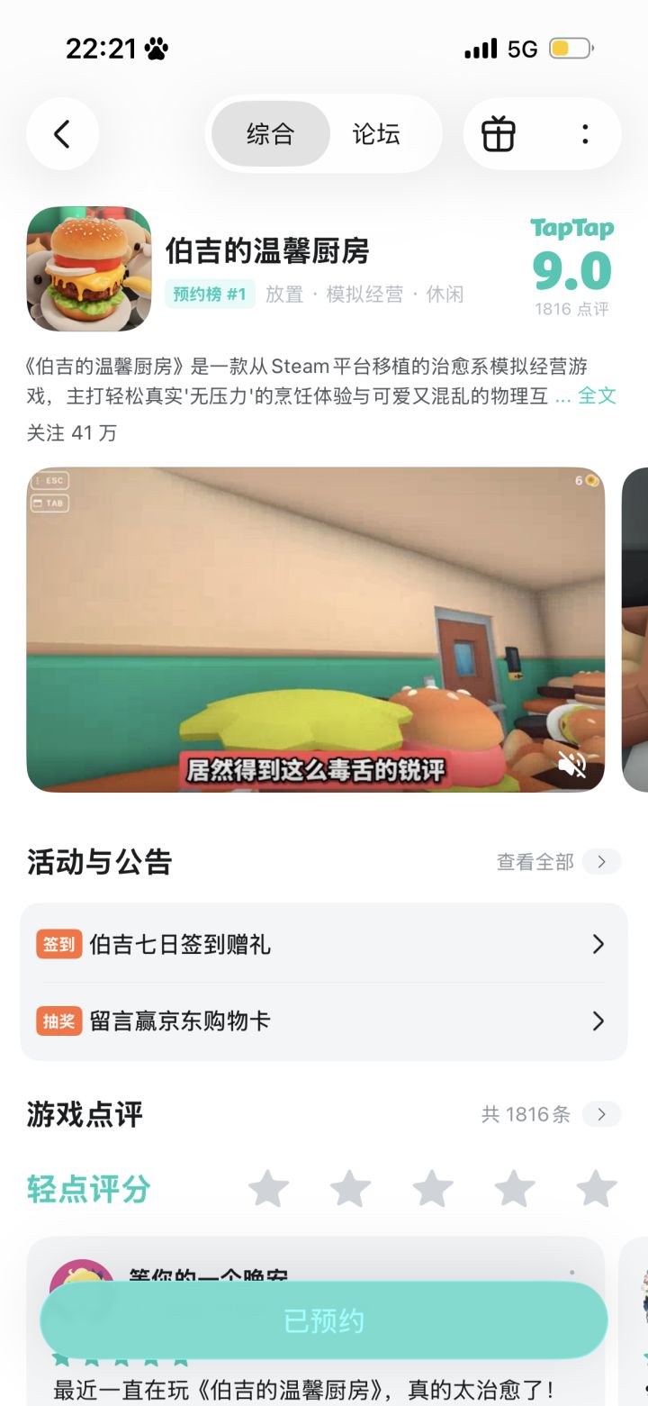 我一直在等 一直都玩不了 能不能抽中我截图