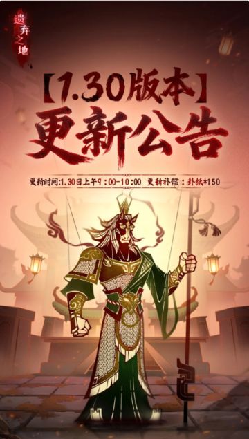 1月30日版本更新公告