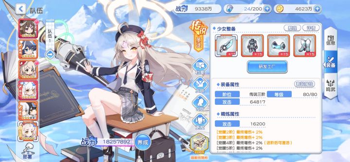 养生服阵容如何搭配啊?需要转阵容吗?截图
