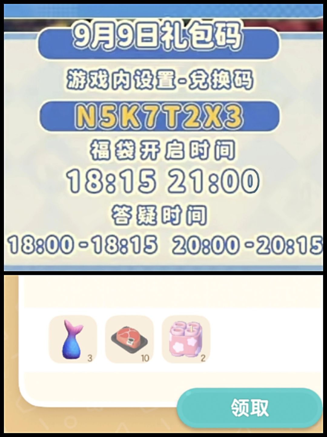 (2025)9.9溜溜木萤石位置及兑换码 2