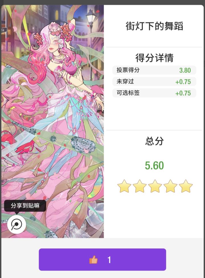 对你游评选赛彻底失望辣截图