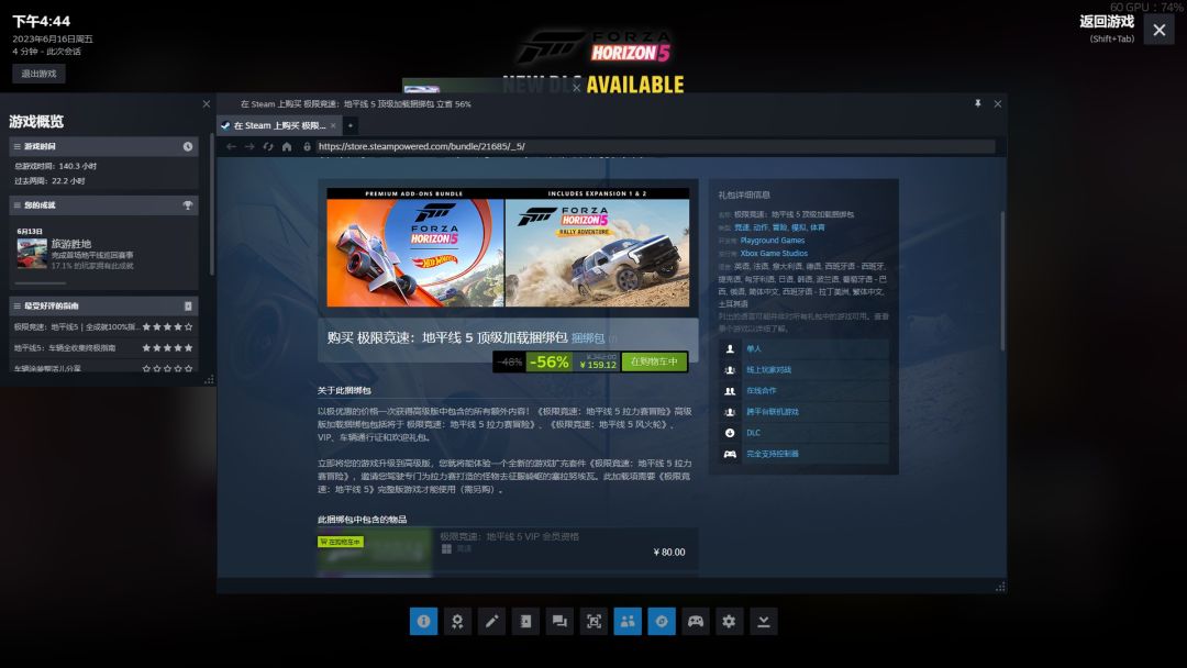 千万别买地平线五标准版 2