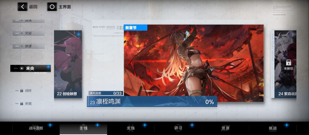 刚回归对鬼泣联动有几个问题，请大佬来解答 3