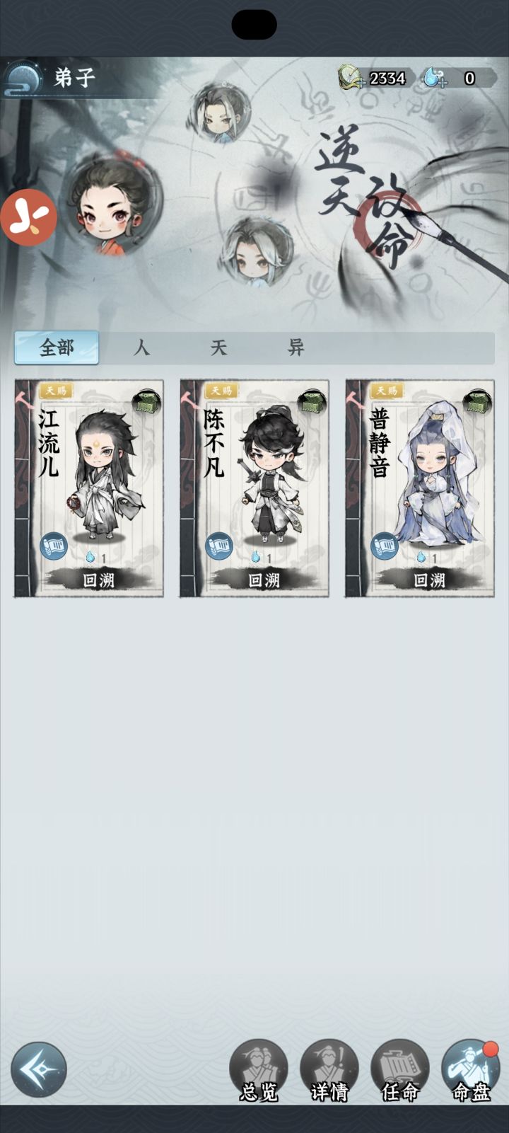 bug吗截图