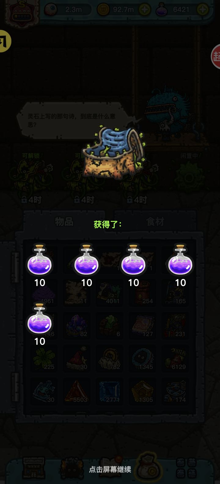 兄弟们,什么水平?截图