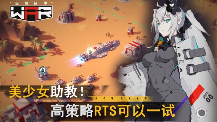 美少女助教带你攻城!策略性拉满的RTS游戏截图