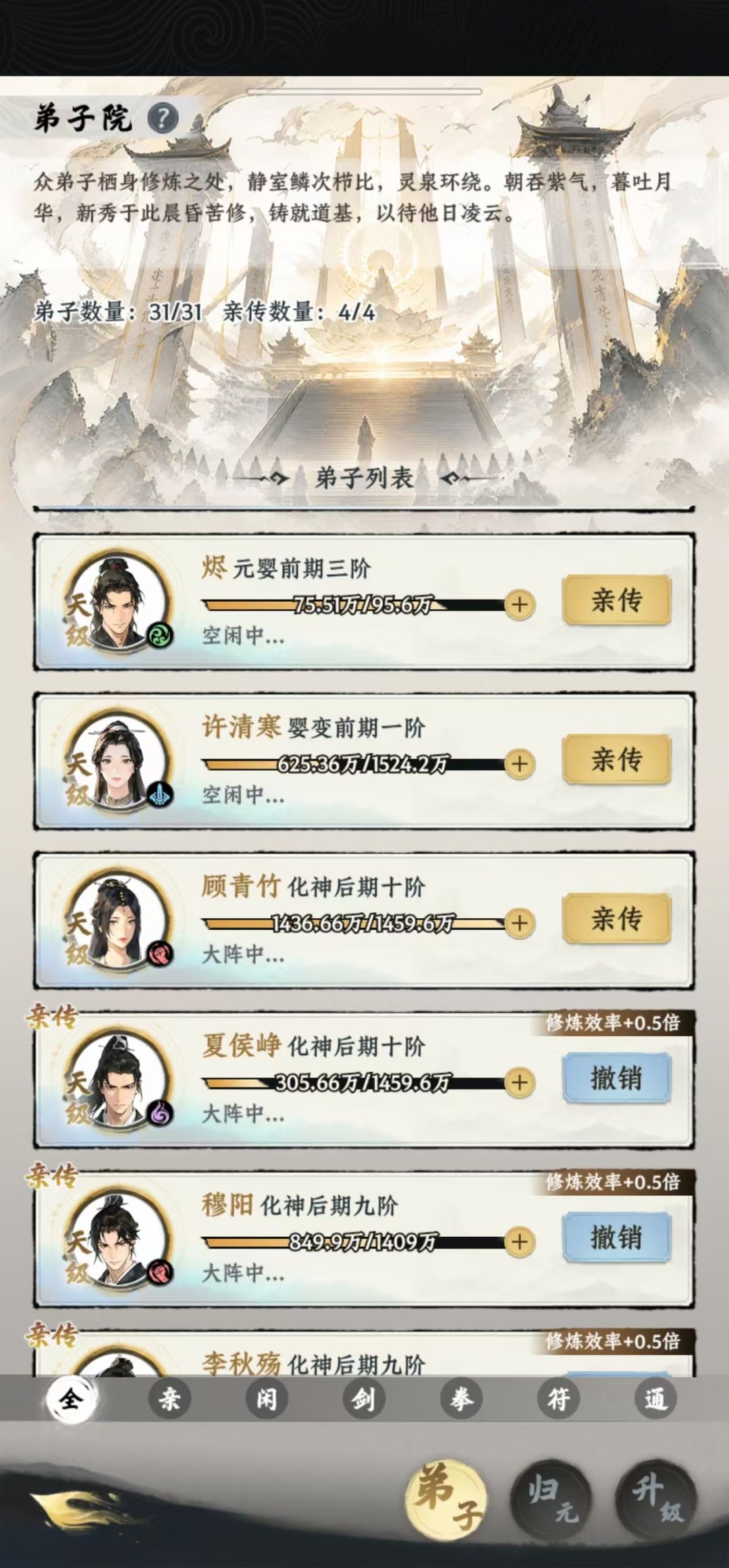 【大道仙途晒宗门】 1