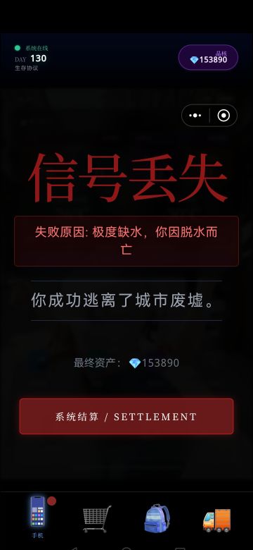 这游戏目前主体也算玩了不少