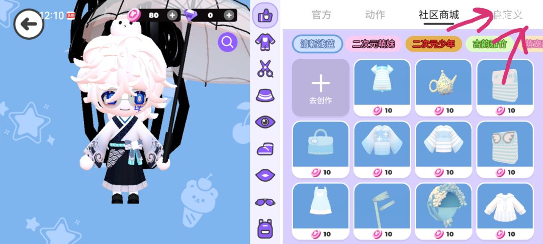 关于萌新怎么换皮肤颜色! 2