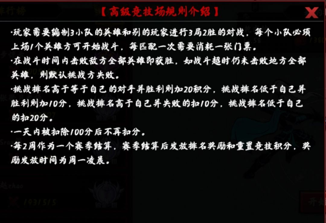 高级竞技场什么时候能有一个结算倒计时? 1