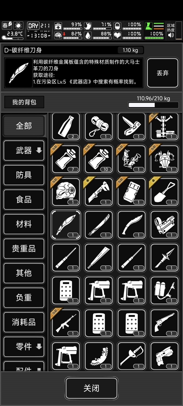 五染摸金截图