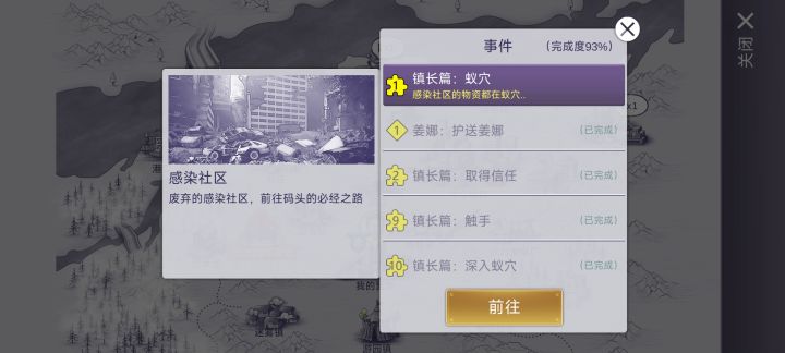怎么完成截图