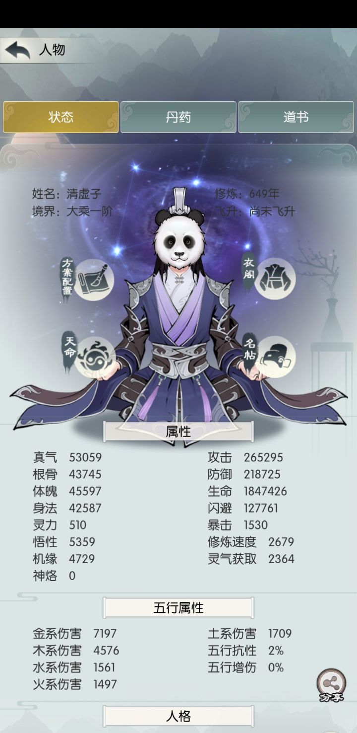 打卡第四天截图