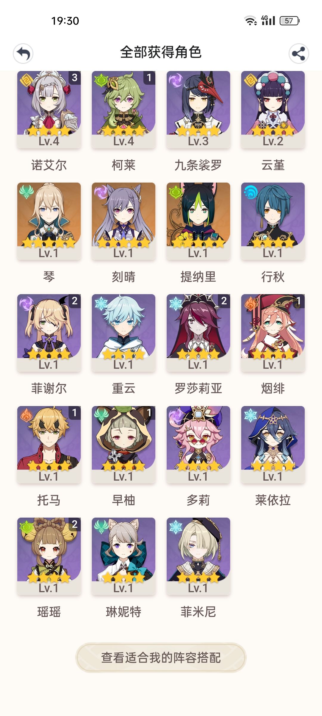 大佬们,抽绫华还是将军还是娜维娅 1