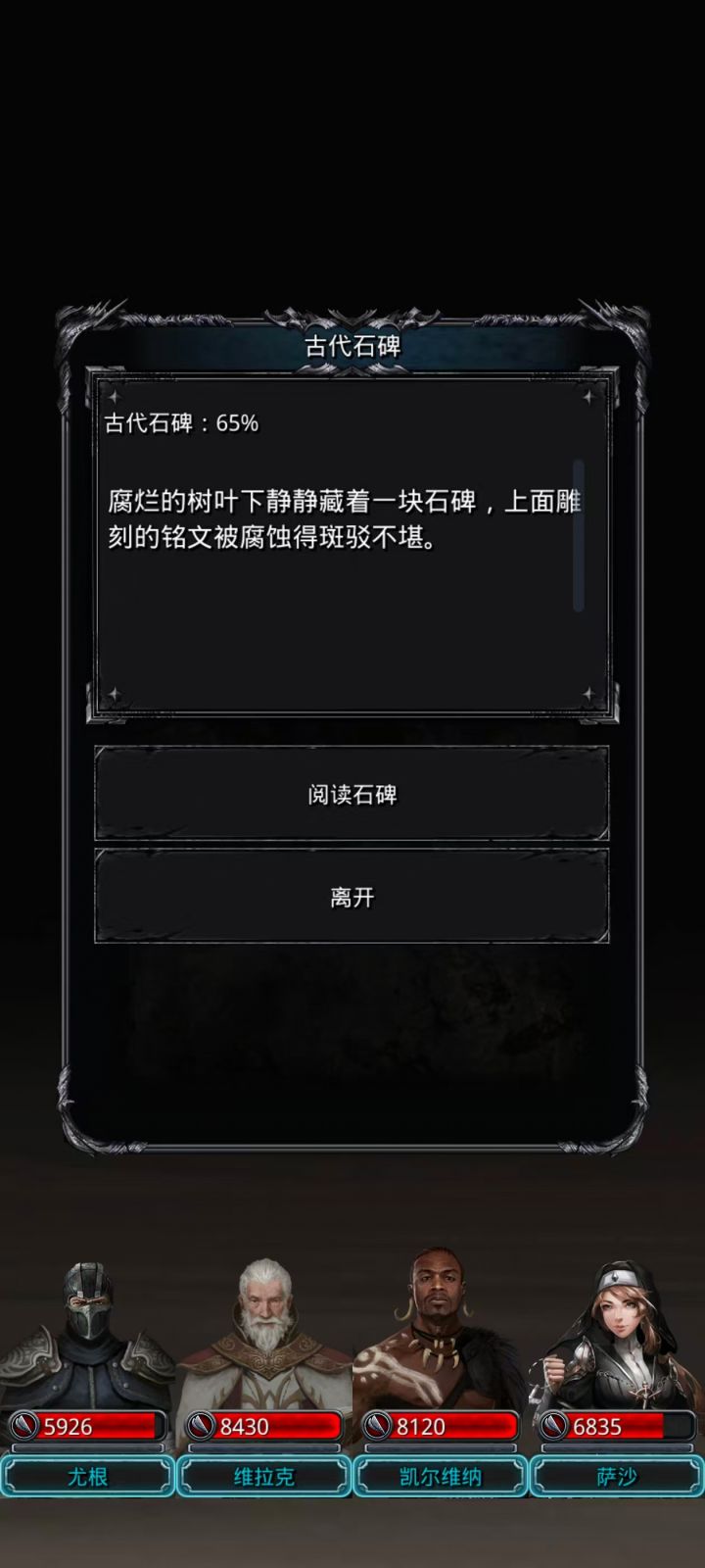 古精灵语截图