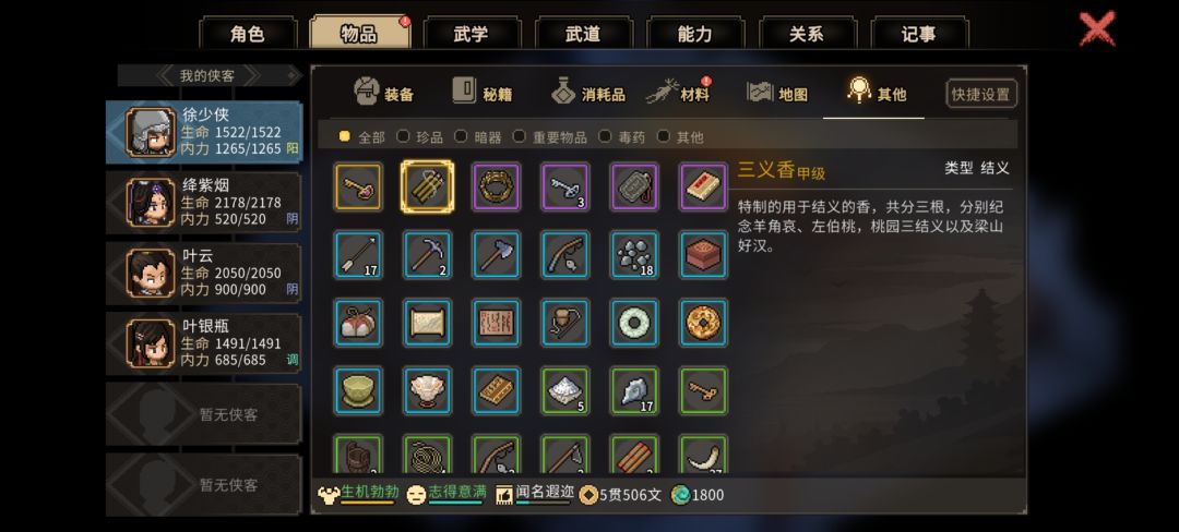 檀香怎么使用啊? 1