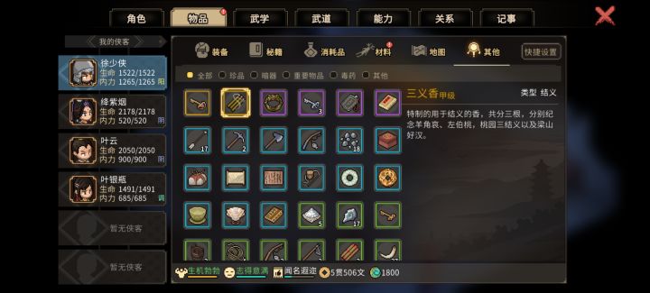 檀香怎么使用啊？截图