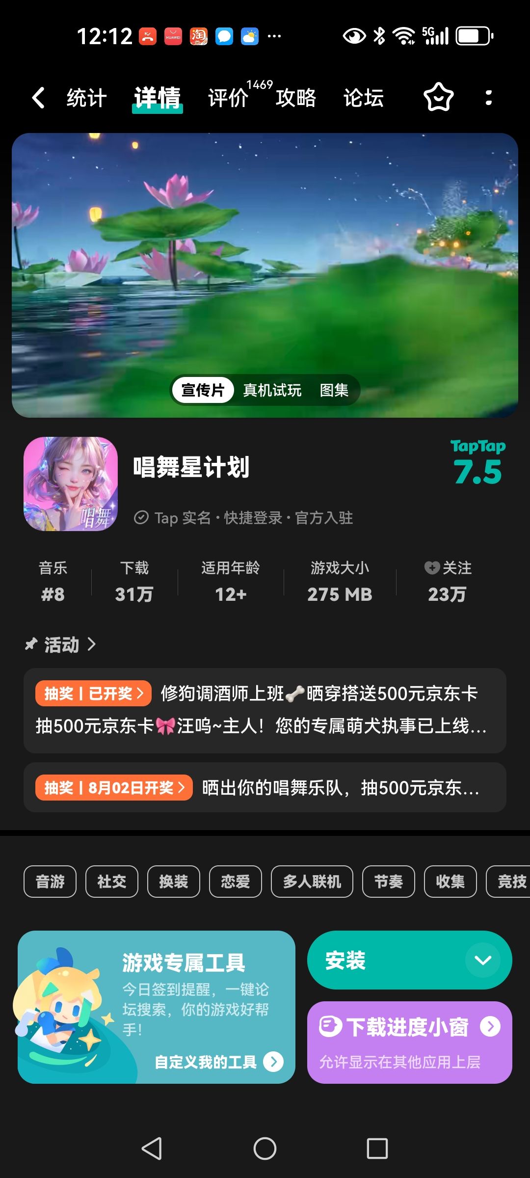 TapTap