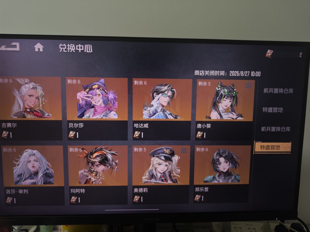 问下,密令框架可以留着以后换不 3