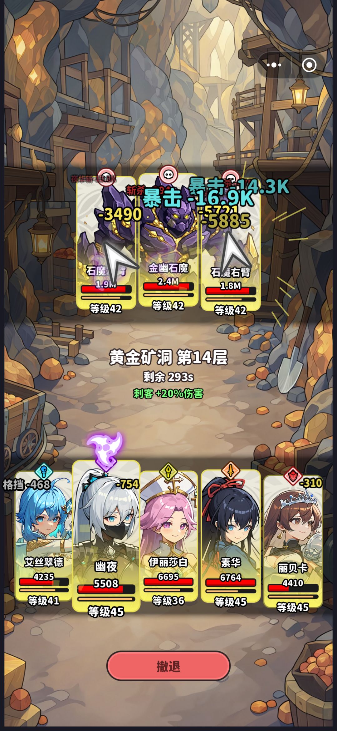 牧师伊丽莎白在打副本boss时无法进行治疗 1
