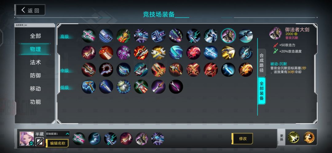 半藏出装 1