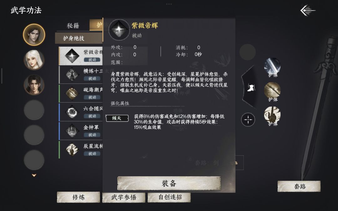 暗黑江湖之送财童子二号 5