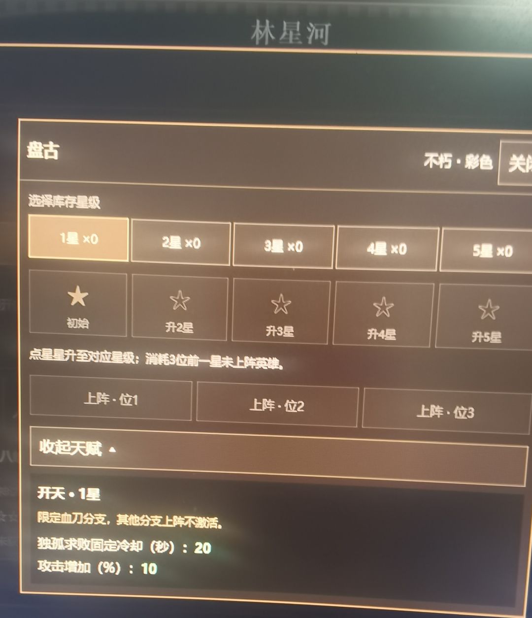 是男人就玩血刀吧! 2
