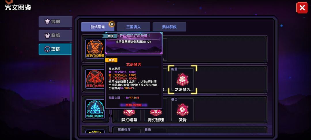 这个不是连续三天给吗,还有这个咒文他在哪 2