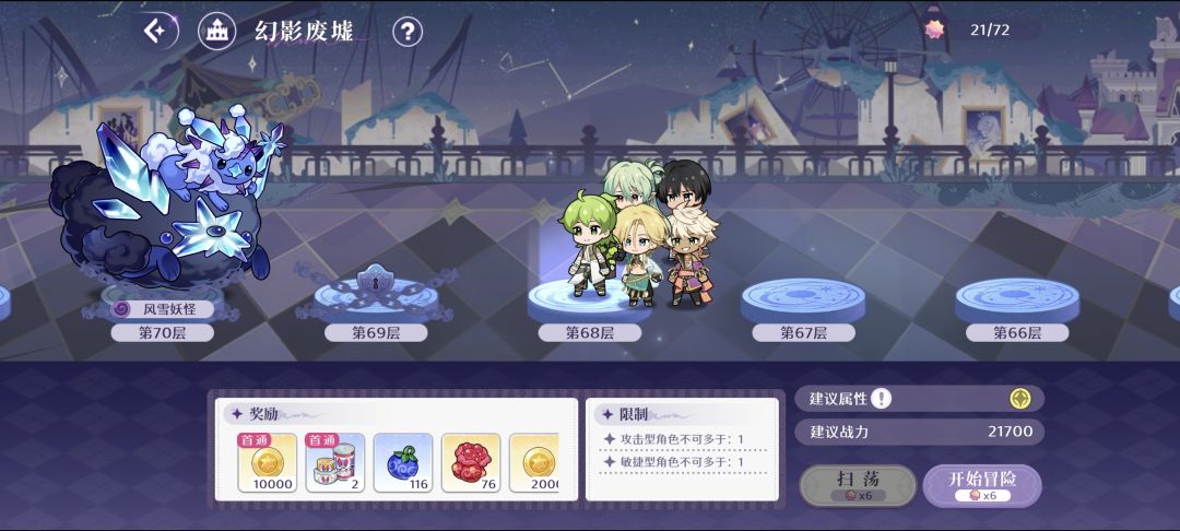 废墟68怎么过截图