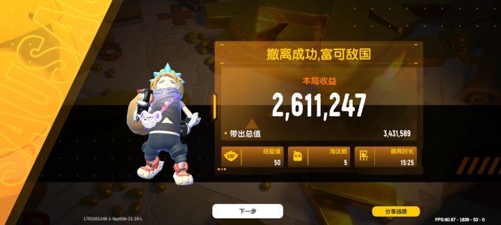 狠狠的吃。截图