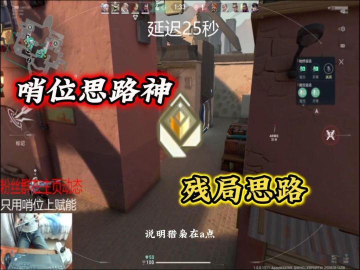 前百对局进攻思路哨位该如何处理细节并且拿到击杀!截图
